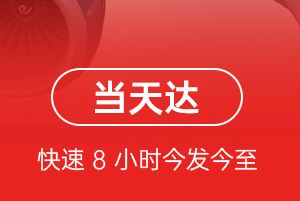 遥墙机场快递航空货运公司【机场